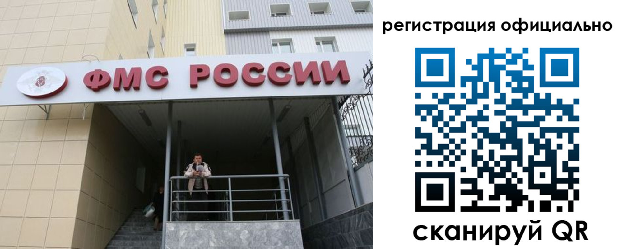 временная регистрация для школы в Зеленодольске