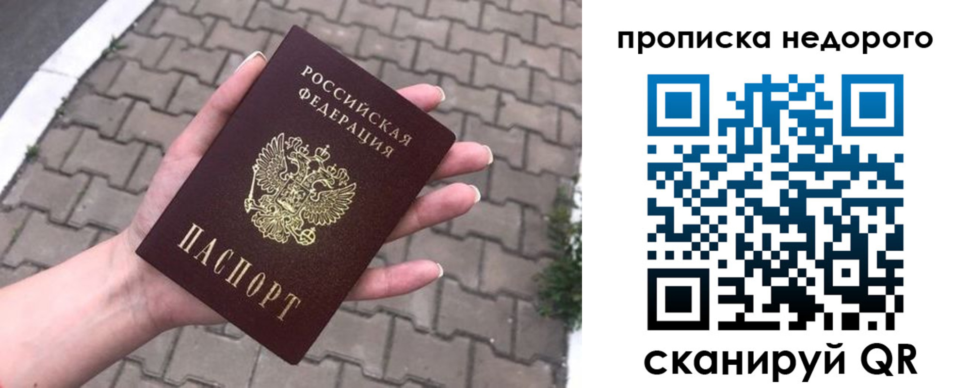 прописка в квартире в Зеленодольске