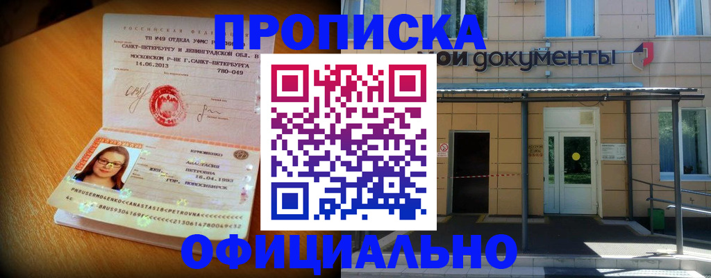 прописка для военкомата в Зеленодольске