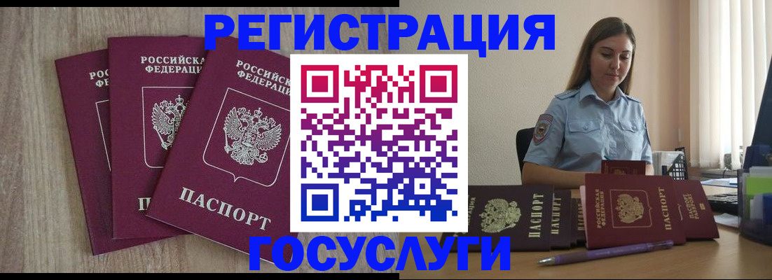 прописка 2025 в Зеленодольске