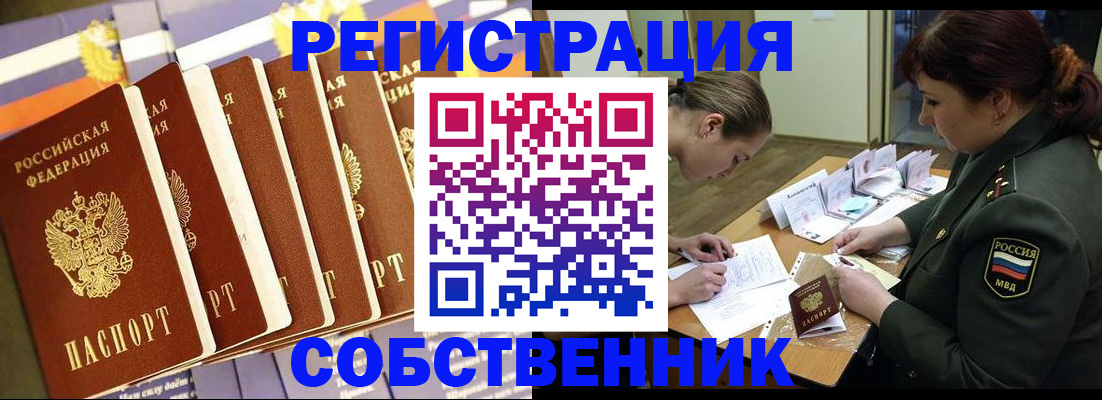 прописка в Зеленодольске