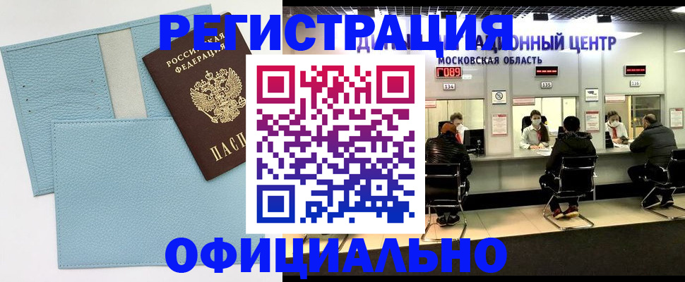 временная регистрация для всех в Зеленодольске