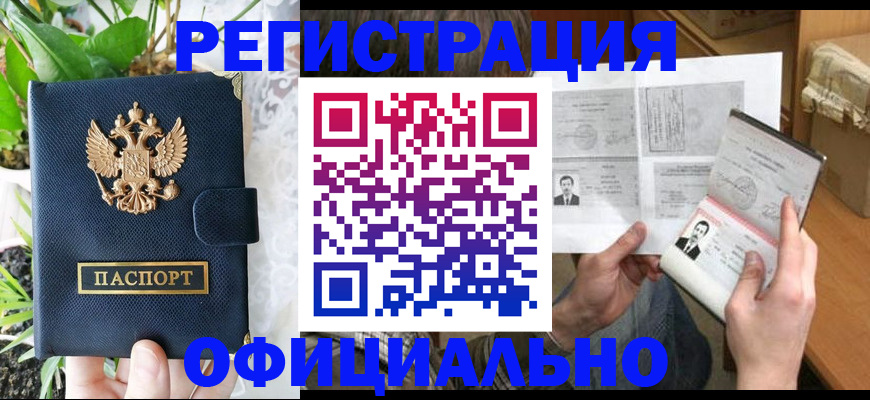 прописка поиск в Зеленодольске