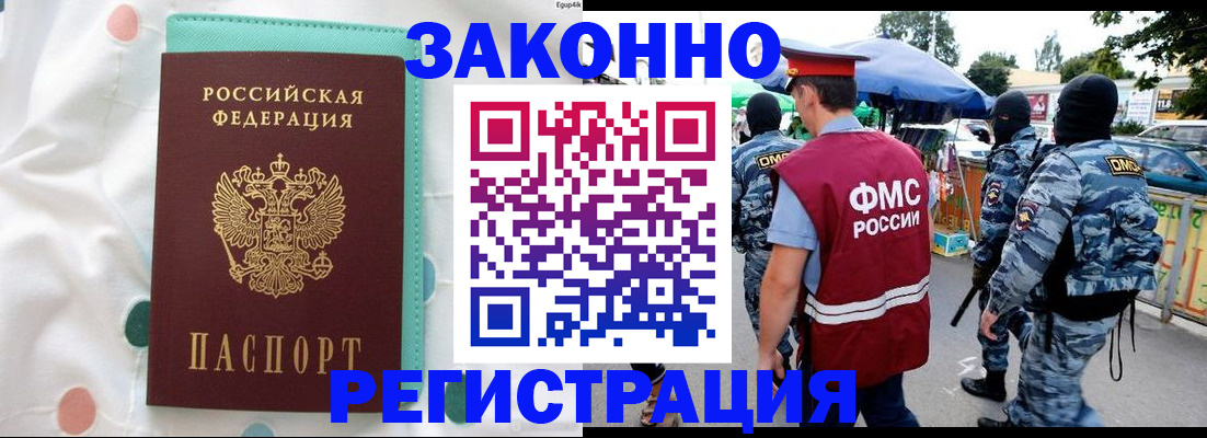 временная регистрация надежно в Зеленодольске