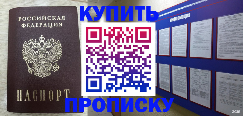 прописка в квартире в Зеленодольске